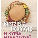 Η κυρία Νταλογουέι (Pocket)