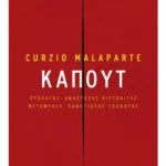 Καπούτ (ebook/pdf)