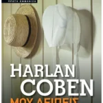 Μου λείπεις (Pocket)