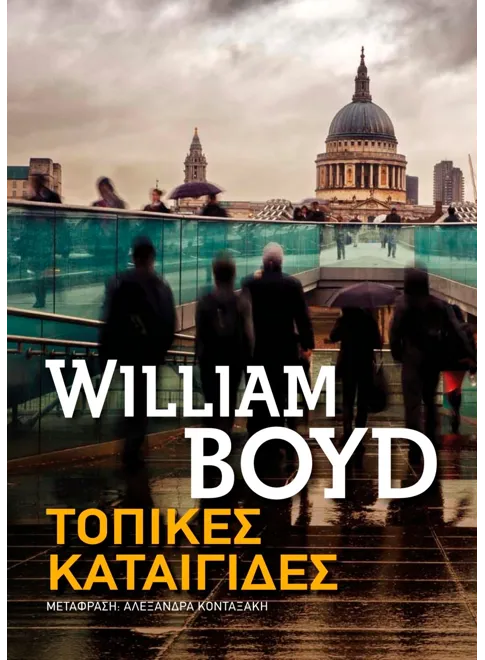 978-618-03-0373-5_L Τοπικές καταιγίδες (ebook/ePub) - Image 1