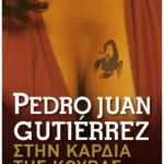 Στην καρδιά της Κούβας (Pocket)