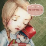 Ο Καρυοθραύστης