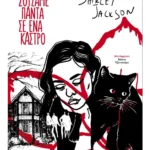 Ζούσαμε πάντα σε ένα κάστρο (ebook/ePub)