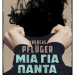 Μια για πάντα