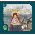 Ο πρώτος μου Μαλό: Με οικογένεια