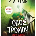 Party Games (ebook/ePub)