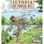 Η Αλίκη στη Χώρα της Βαρεμάρας