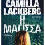 Η μάγισσα (ebook/ePub)