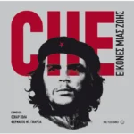 Che