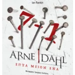 Επτά μείον ένα