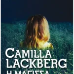 Η μάγισσα (Pocket)