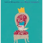 Ο βασιλιάς λύκος