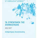 Αντίο, φαντάσματα (ebook/ePub)