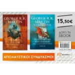Τα ταξίδια του Ταφ & Το καταφύγιο των ανέμων