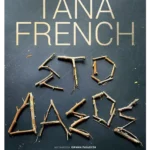 Στο δάσος (ebook/ePub)