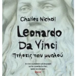 Leonardo Da Vinci