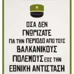 Όσα δεν γνωρίζατε για την περίοδο από τους Βαλκανικούς Πολέμους έως την Εθνική Αντίσταση (ebook/ePub)
