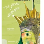 The Girdle of Hippolyta (ebook/fixed)