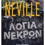 Λόγια νεκρών