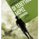 Οι τελευταίες μέρες (ebook/ePub)