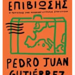 Ημερολόγιο επιβίωσης