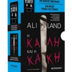 Κασετίνα: Μουσικές καρέκλες // Η καλή και η κακή