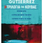 Τριλογία της Κούβας