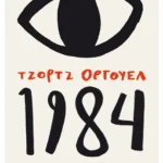 1984