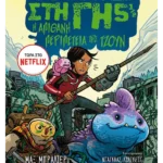 Τα τελευταία παιδιά στη Γη 5 1/2: Η απίθανη περιπέτεια της Τζουν