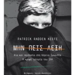 Καλό σημάδι (ebook/ePub)