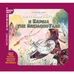 Η πρώτη μου Πηνελόπη Δέλτα: Η καρδιά της βασιλοπούλας