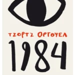 1984 (ebook/ePub)
