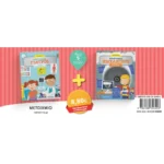 Μαθητευόμενος γιατρός // Μαθητευόμενος μηχανικός