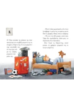 Μια υπόθεση για τον ντετέκτιβ Κλουζ 1: Η συνωμοσία της τσίχλας (Συλλεκτική έκδοση) - Image 2