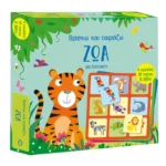 Βρίσκω και ταιριάζω: Ζώα