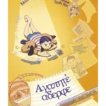 Αγαπητέ αδερφέ