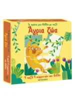 Τα πρώτα μου βιβλία με παζλ: Άγρια ζώα