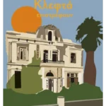 Κλεφτά επιστρέφουν