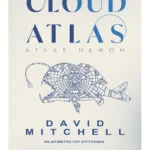 Cloud Atlas