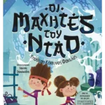 Οι Μαχητές του Ντάο 3: Υπόθεση Κόκκινος Φάκελος