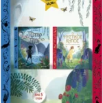 Πακέτο: Πίτερ Παν // Ο μυστικός κήπος