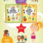 Πακέτο: Έξυπνες ερωτήσεις