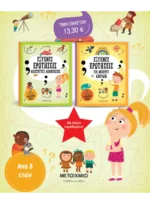 Πακέτο: Έξυπνες ερωτήσεις