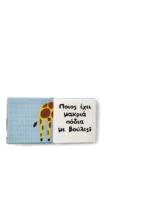 Βρες ποιος είμαι! Άγρια ζώα - Image 2