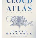 Cloud Atlas (ebook/ePub)
