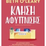 Κλήση αφύπνισης