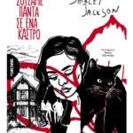 Ζούσαμε πάντα σε ένα κάστρο