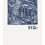 Εγώ; (ebook/ePub)