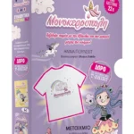 Κασετίνα Μονοκερούπολη: 3 & 4 με δώρο μπλουζάκι