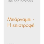 Μπάρναμπι: Η επιστροφή